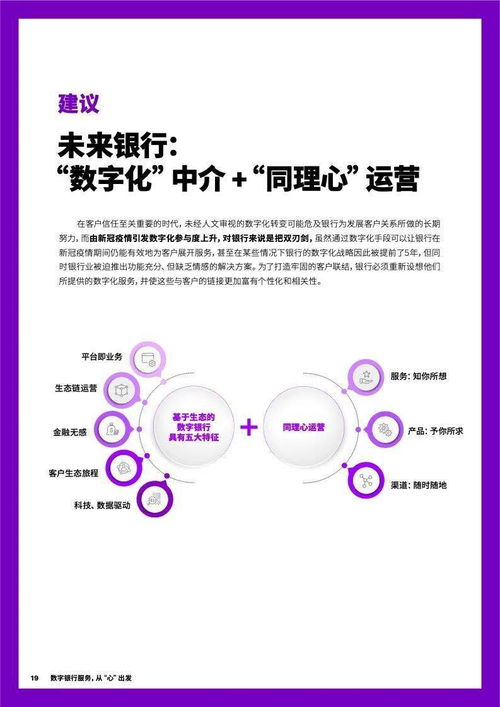 僅18%中國消費者高度信任互聯(lián)網(wǎng)公司金融服務(wù)，埃森哲報告揭示信任差距