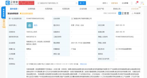 叮咚買(mǎi)菜成立超荔志電商公司，跨界布局家政與互聯(lián)網(wǎng)信息服務(wù)