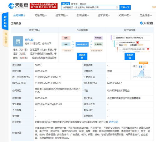 快手成立智能云科技公司，加碼互聯網信息服務新賽道